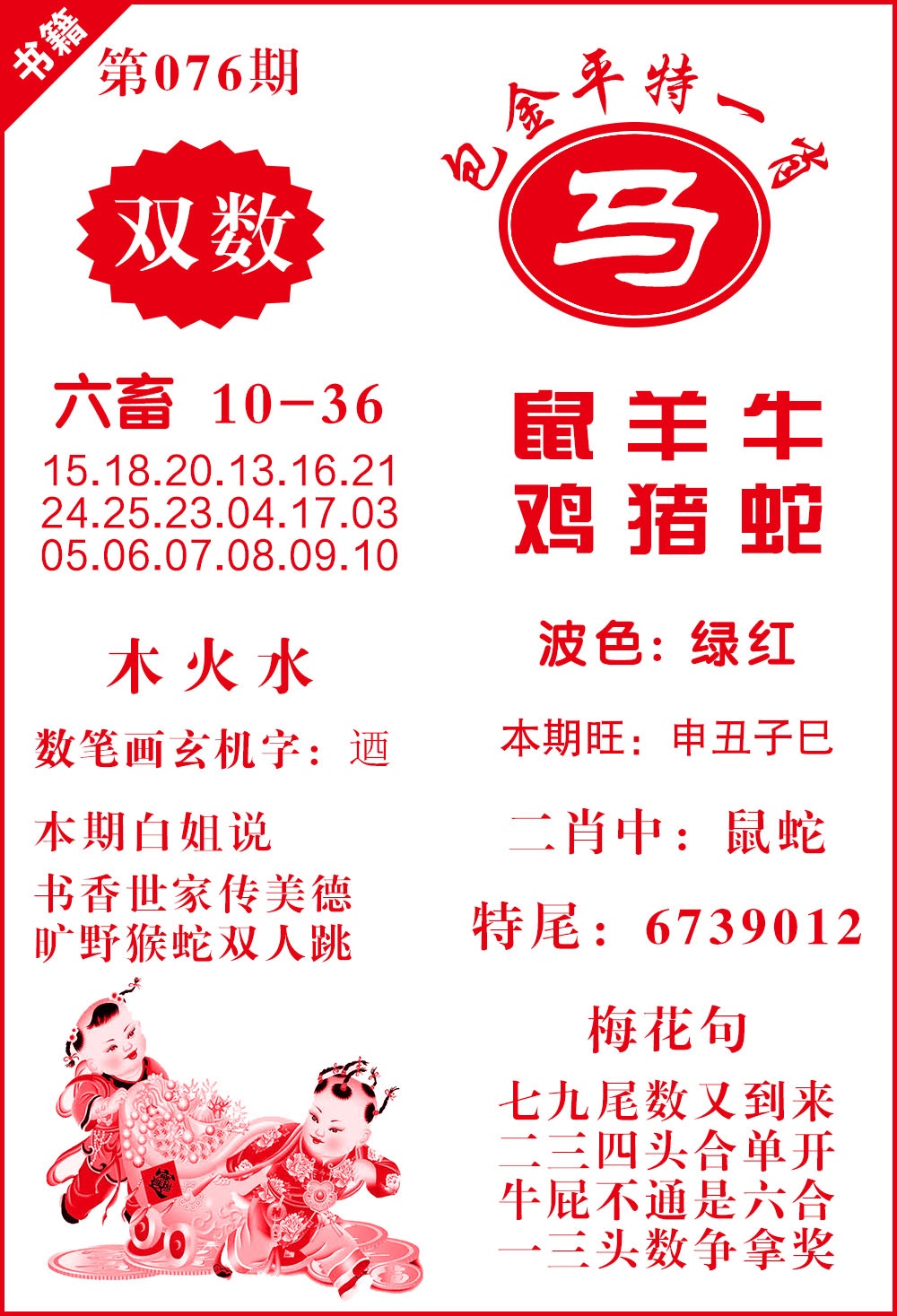 076期澳门包金来料[图]